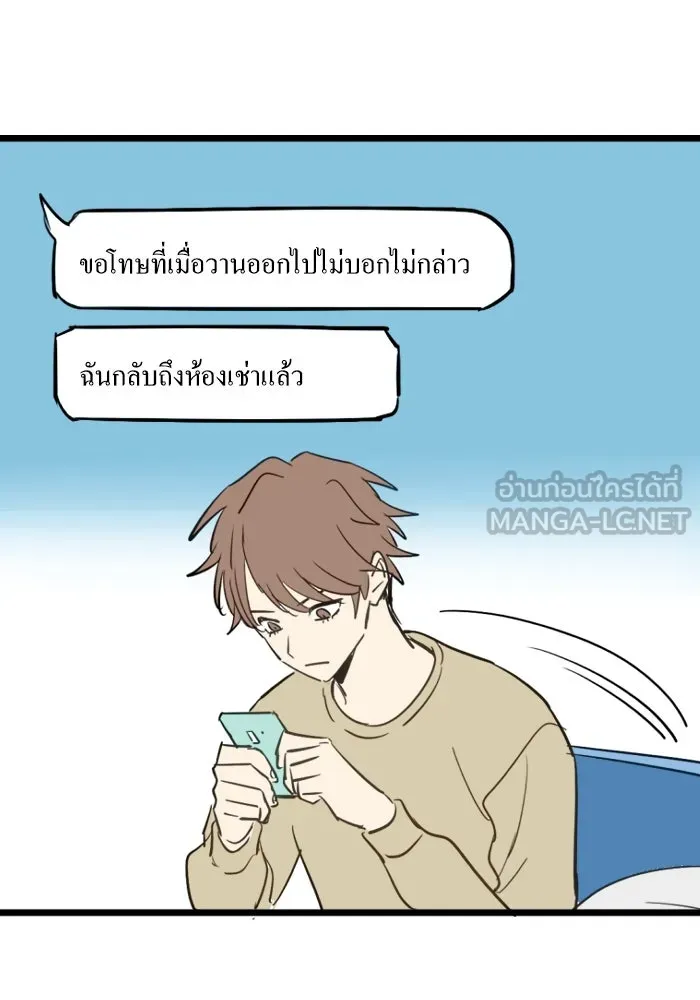 ฉันเปล่าร้องไห้ซะหน่อย ตอนที่ 42 รูปที่ 6