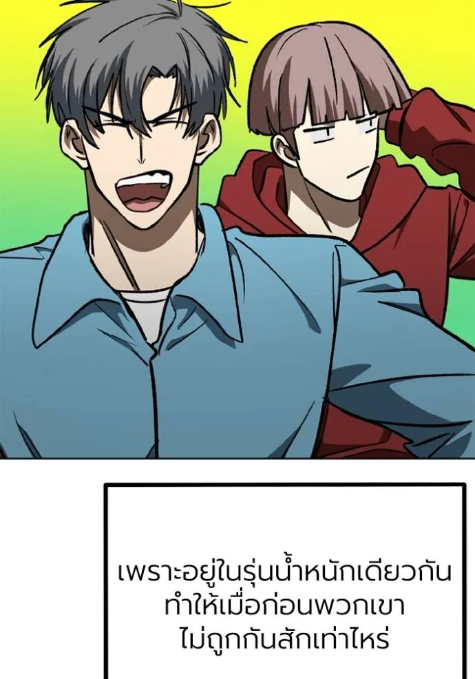 ราชาแห่งอ็อกทากอน ตอนที่ 150 รูปที่ 49