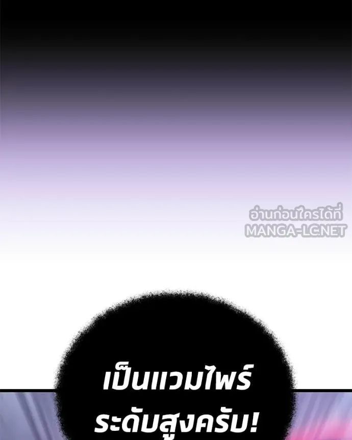 โทษที พื้นที่นี้ ตอนที่ 70 รูปที่ 30