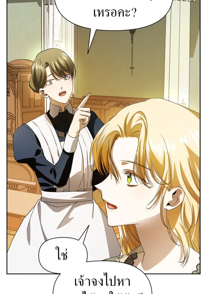 ชิงชีวิตพลิกลิขิตชะตา ตอนที่ 41. เราเลิกกันเถอะเพคะ(1) รูปที่ 74