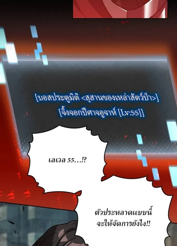 เป้าหมายครั้งที่ 2 ตอนที่ 28 รูปที่ 11