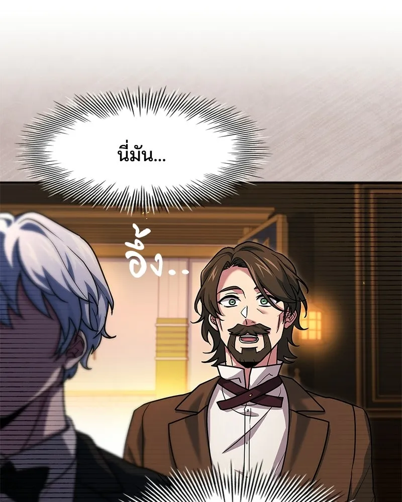 เจ้าชายแผนโบราณ ตอนที่ 12 รูปที่ 47