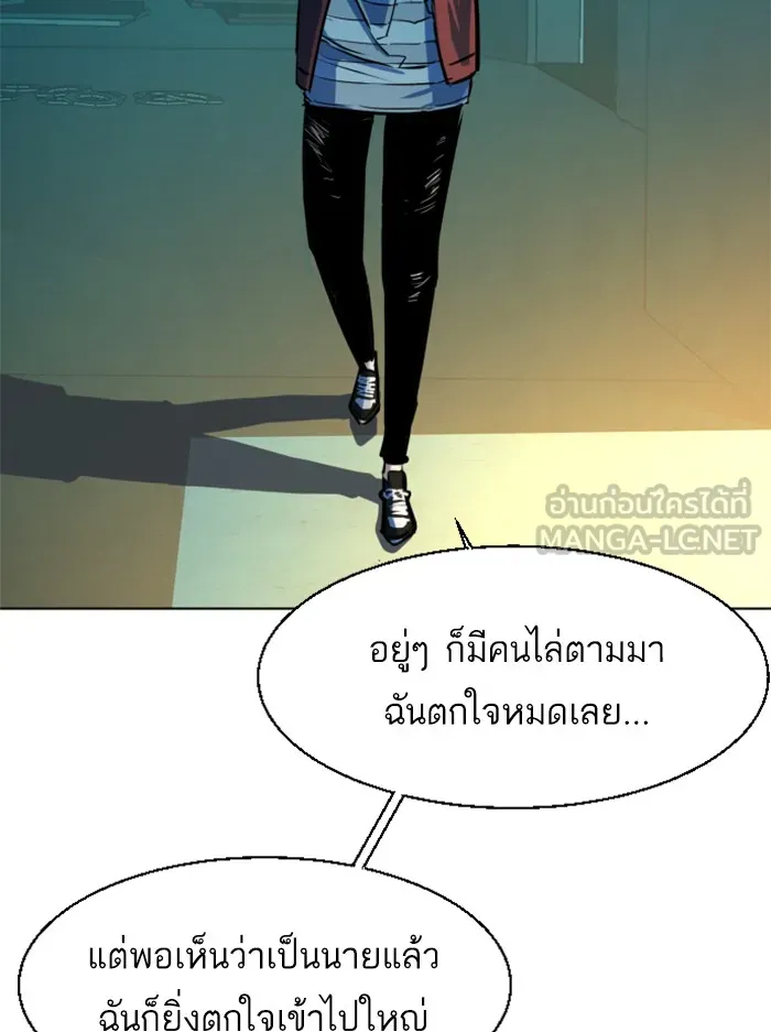 พี่ชายสายบอดี้การ์ด ตอนที่ 52 รูปที่ 90