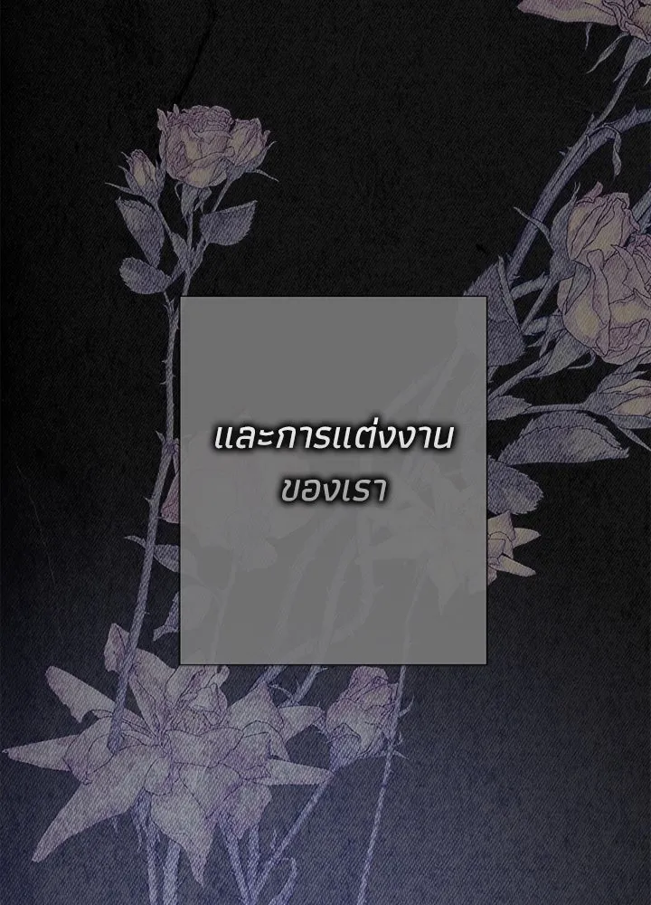 องค์ชายผู้อื้อฉาว ตอนที่ 114 รูปที่ 115