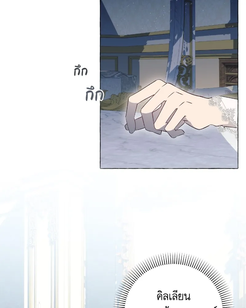 นึกว่าเป็นอิเซไคธรรมดา ตอนที่ 33 รูปที่ 2