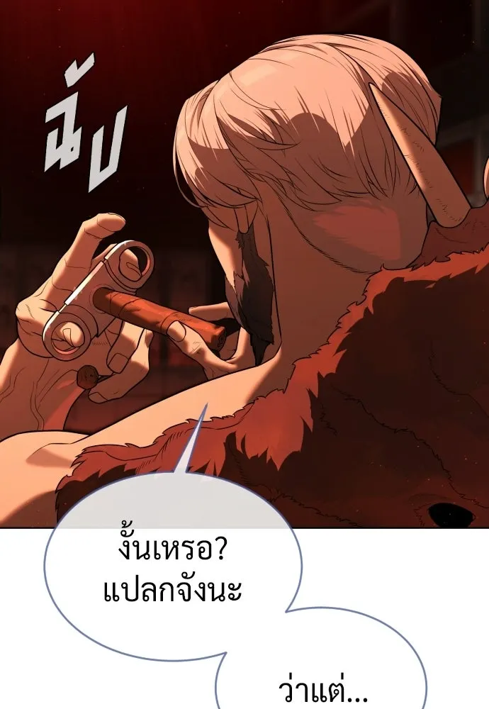 นักฆ่าย้อนวัย ตอนที่ 123 รูปที่ 146