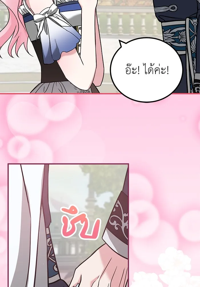 ครอบครัวพรรค์นั้น ฉันไม่มีวันกลับไป ตอนที่ 28 รูปที่ 67