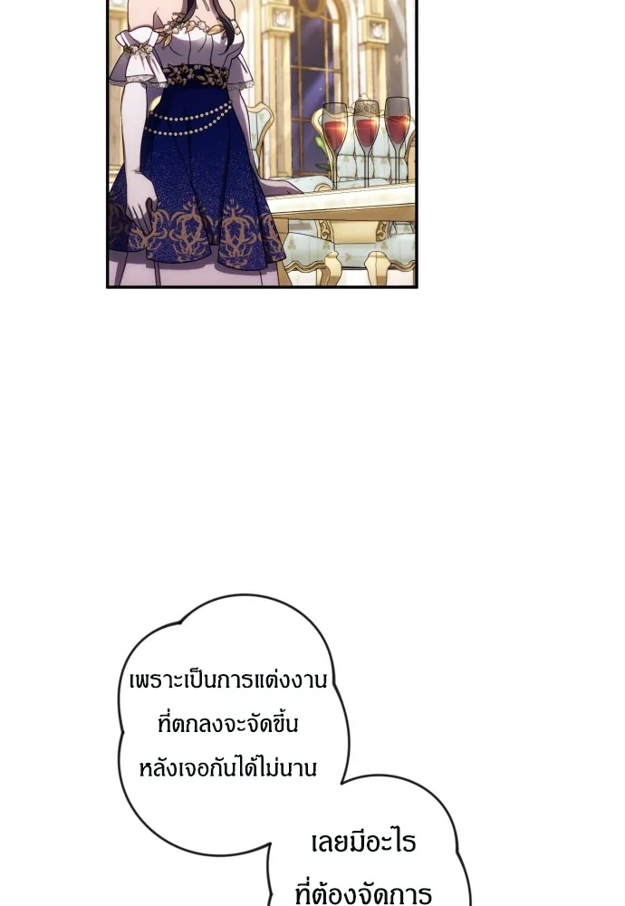 ฉันจะจีบท่านดยุกแดนเหนือ ตอนที่ 39 รูปที่ 34