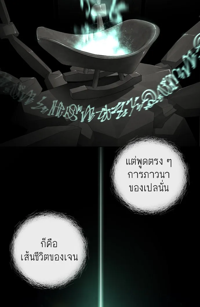 ยุคแห่งยอดมนุษย์ ตอนที่ 47 รูปที่ 50