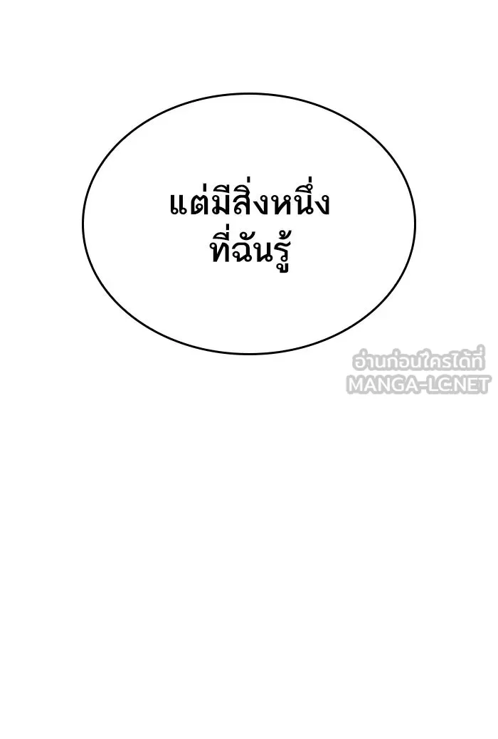 หลังวันสิ้นโลก ตอนที่ 39 รูปที่ 129