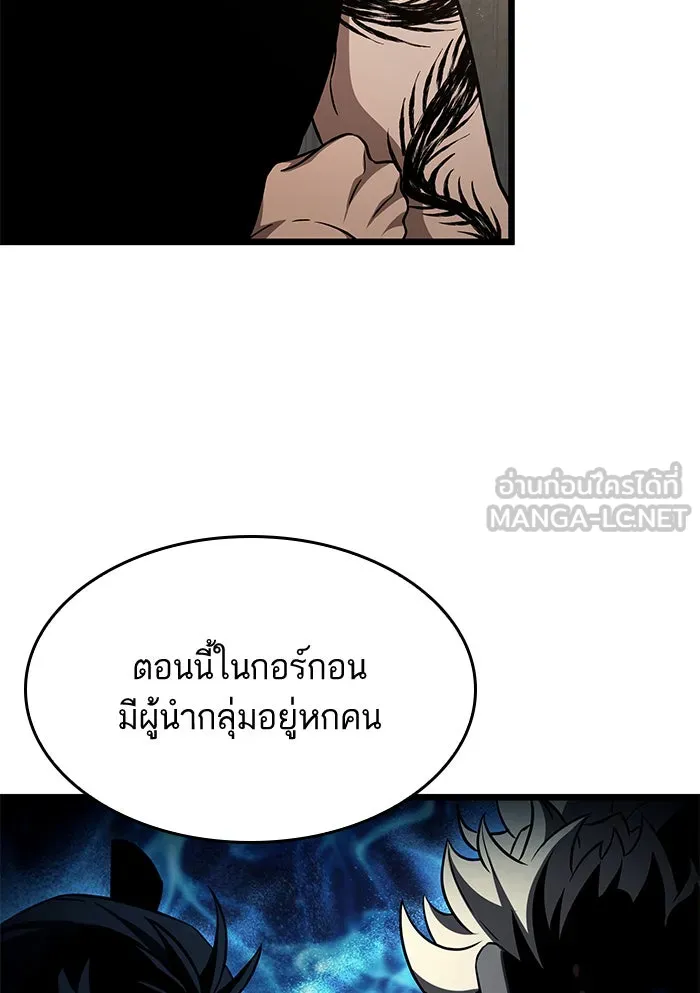 หลังวันสิ้นโลก ตอนที่ 39 รูปที่ 45