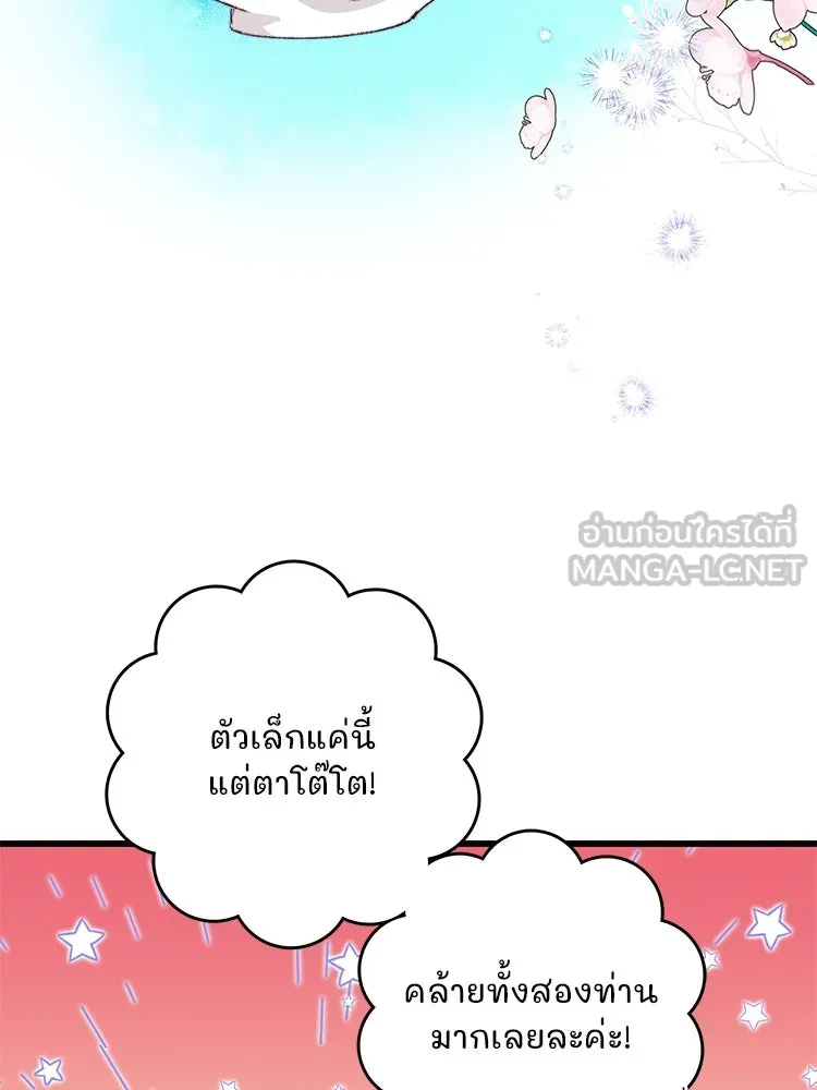 Bring the Love ตอนที่ 116 รูปที่ 33