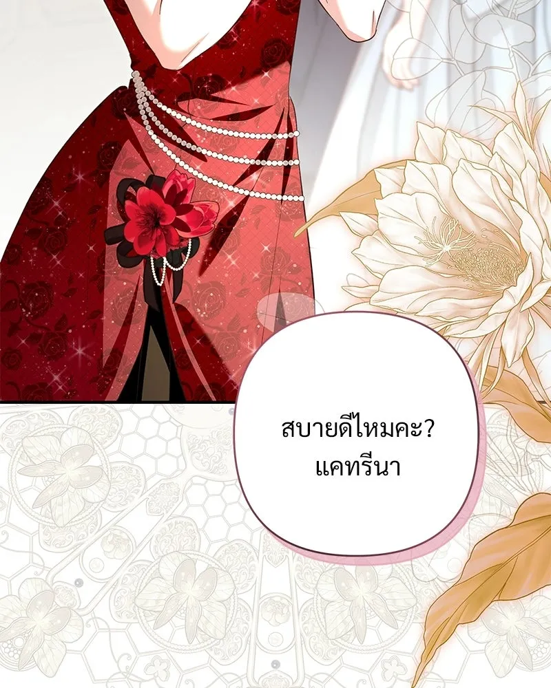 เจ้าสาวแกรนด์ดยุกปีศาจ ตอนที่ 29 รูปที่ 88
