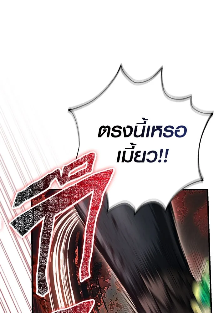 เอาชีวิตรอดในเกมฉบับคนเถื่อน ตอนที่ 79 ชั่งน้ำหนัก รูปที่ 23