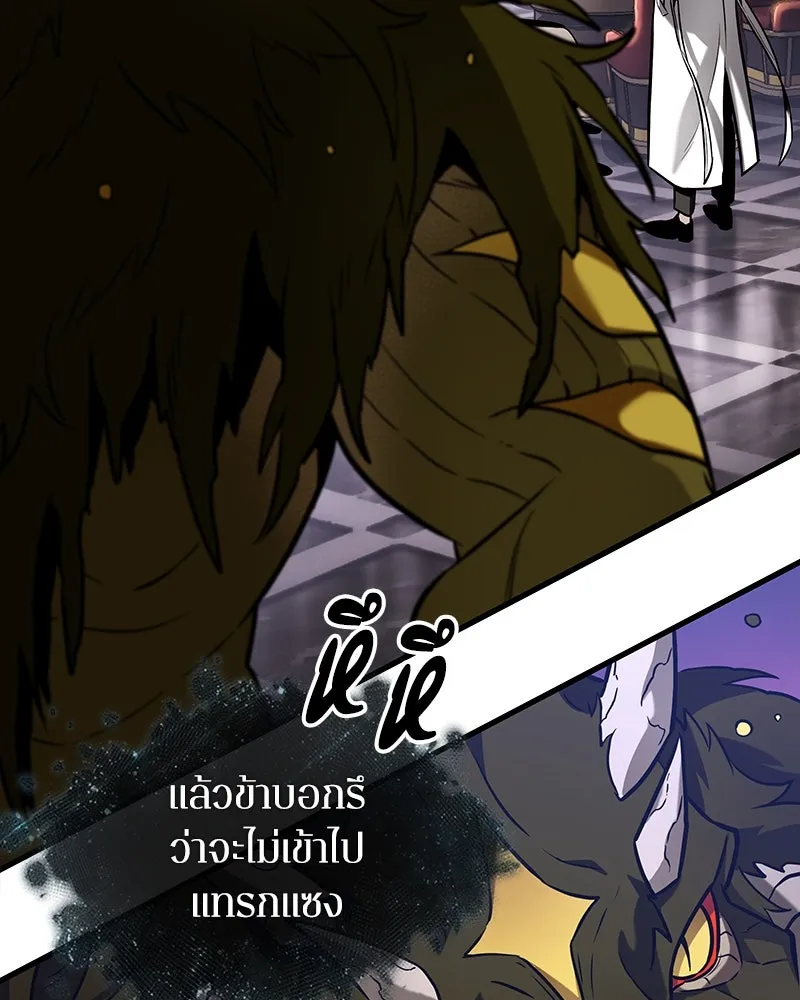 Omniscient Reader อ่านชะตาวันสิ้นโลก ตอนที่ 46 เรื่องเล่าใหม่ (2) รูปที่ 122
