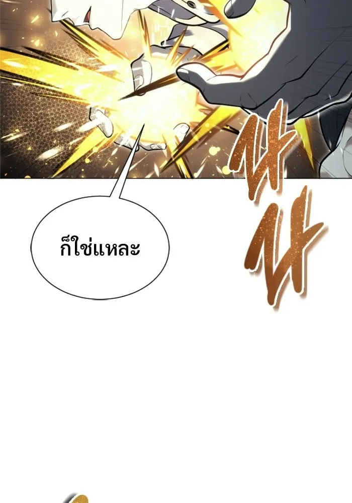 อูเร็ค มาซิโน่ ตอนที่ 36 การทดสอบสุดท้าย 2 รูปที่ 70