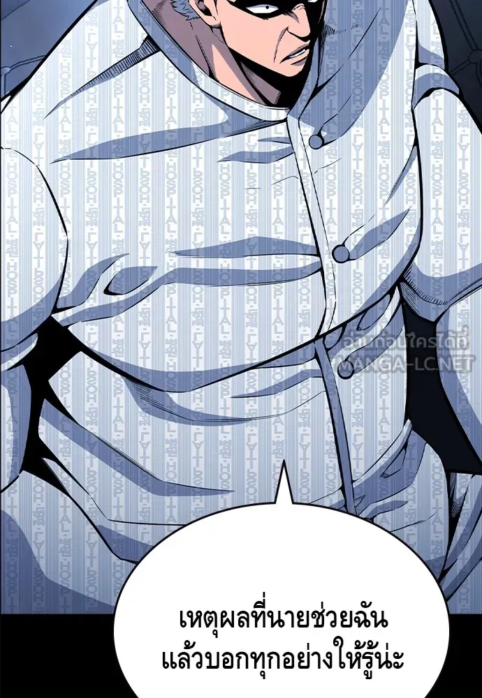 King Game ตอนที่ 107 องอาจผ่าเผย รูปที่ 15