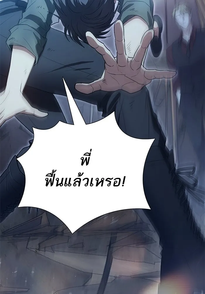 My S-Class Hunters ตอนที่ 135 เศษเสี้ยวที่แทรกซึม (2) รูปที่ 56