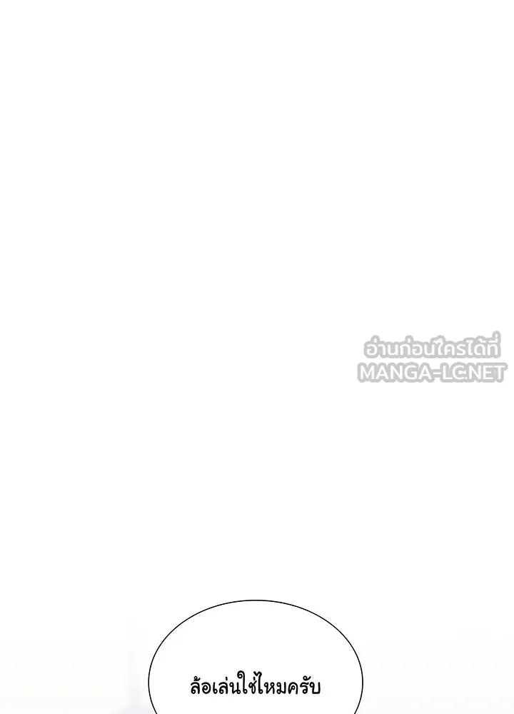 เพลิงแค้นผลาญใจ ตอนที่ 44 รูปที่ 9