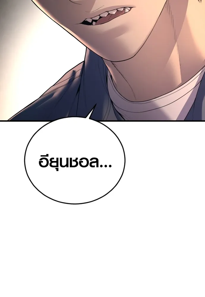 อาชญากรวัยเยาว์ ตอนที่ 66 น่ารังเกียจ รูปที่ 171