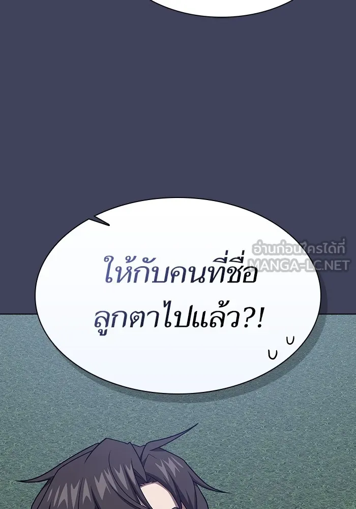 ผู้เล่นขั้นเทพแห่งหอคอยฝึกสอน ตอนที่ 219 รูปที่ 12