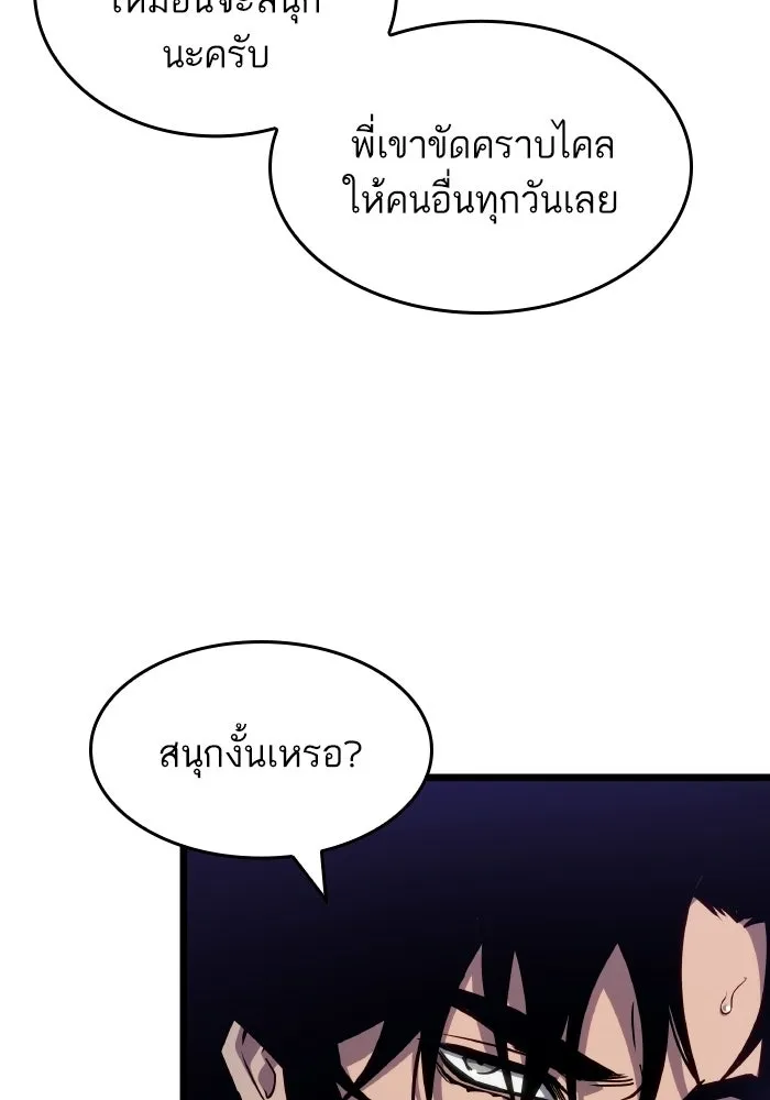 หลังวันสิ้นโลก ตอนที่ 195 รูปที่ 44