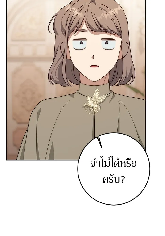 เบื้องหลังรอยยิ้มของเจ้าหญิง ตอนที่ 71 รูปที่ 106