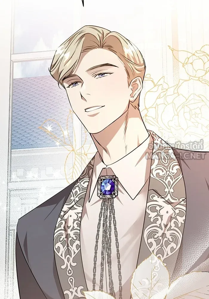 แด่ดยุกผู้สมบูรณ์แบบ ตอนที่ 3 รูปที่ 33