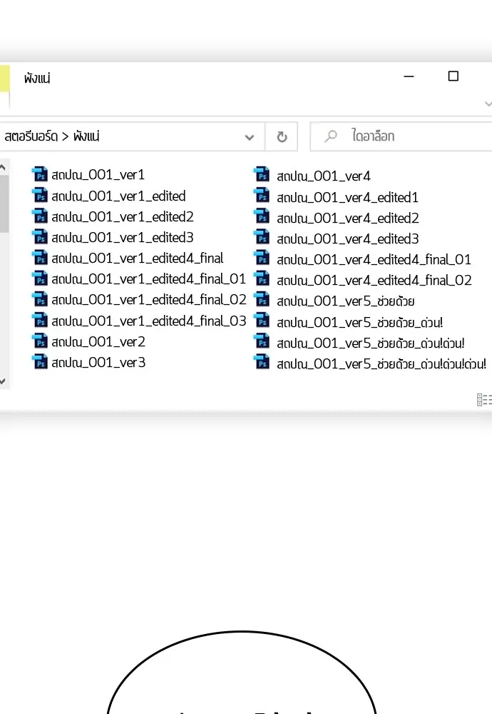 ยอดสถาปนิกผู้พิทักษ์อาณาจักร ตอนที่ ตอนพิเศษ 4 รูปที่ 19
