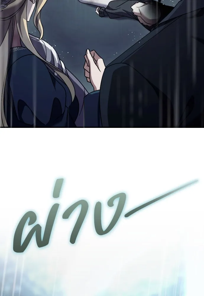 หมาป่าคู่เคียงบัลลังก์ ตอนที่ 59 รูปที่ 64