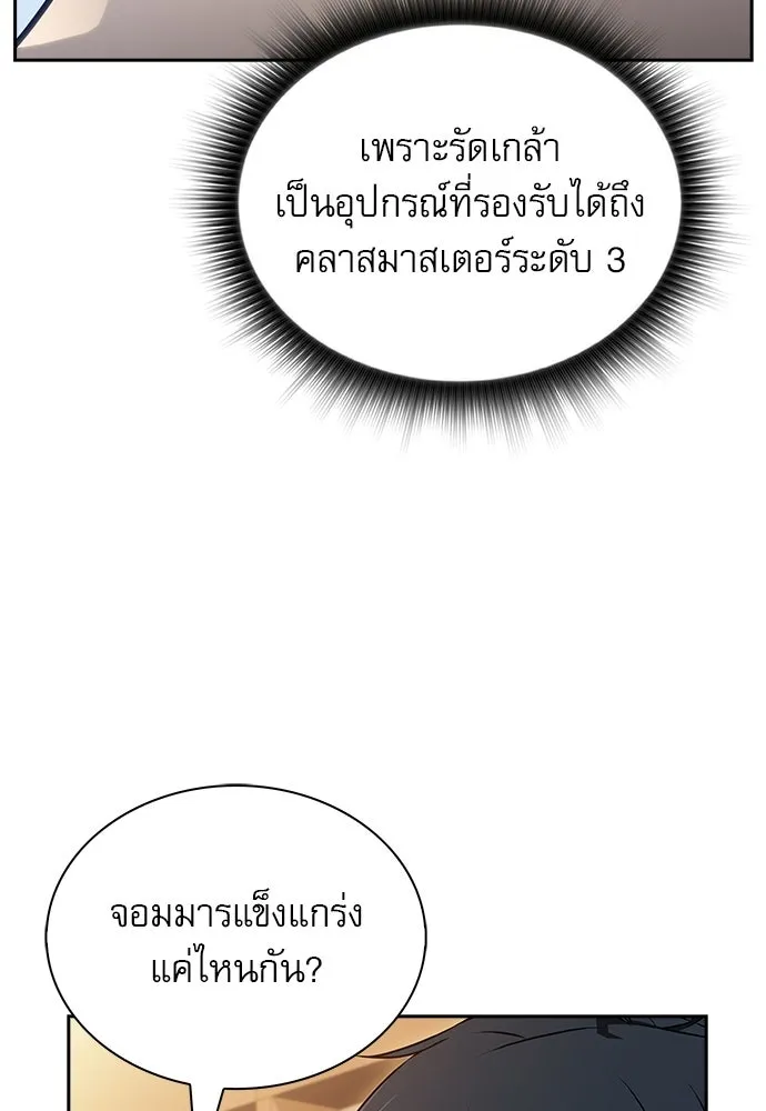 ครัวผู้กล้าท้าให้ชิม ตอนที่ 34 รูปที่ 35