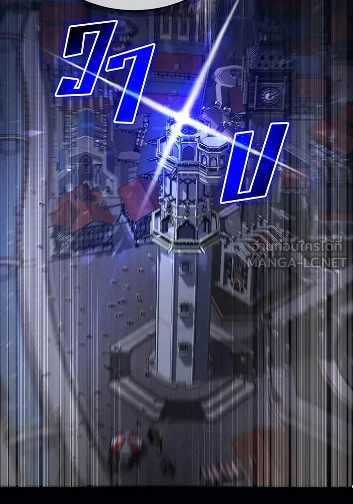 จอมเวทเกิดใหม่ในรอบ 66666 ปี ตอนที่ 87 รูปที่ 57