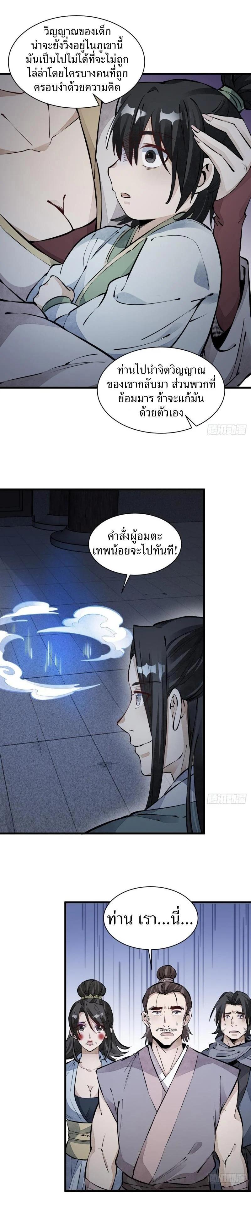 Manga-lc-com อ่านมังงะ อ่านการ์ตูน ออนไลน์ ฟรี Lan Ke Qi Yuan ตอนที่ 1 2 3 4 5 6 7 8 9 10 11 12 13 14 ฟรี ไม่มีโฆษณา Manga-lc - อ่าน มังงะ อ่าน การ์ตูน ออนไลน์ อ่านมังงะ ฟรี