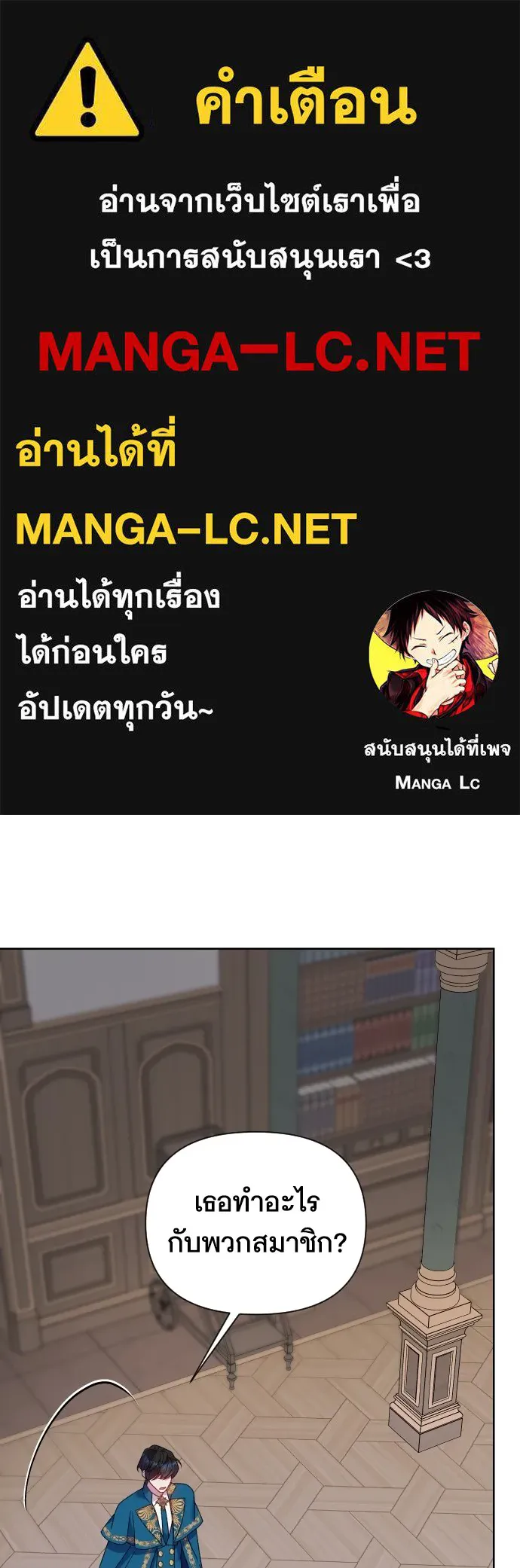 นักเล่นแร่แปรธาตุสายเปย์ ตอนที่ 30 รูปที่ 1
