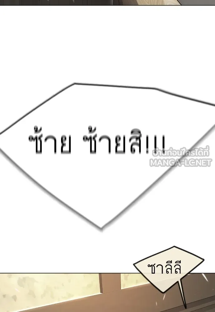 ยุคแห่งยอดมนุษย์ ตอนที่ 98 รูปที่ 219