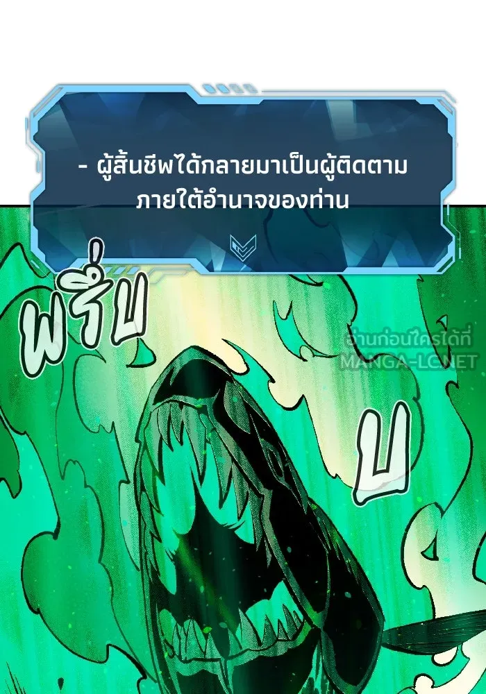The Lone Necromancer ตอนที่ 87 รูปที่ 57