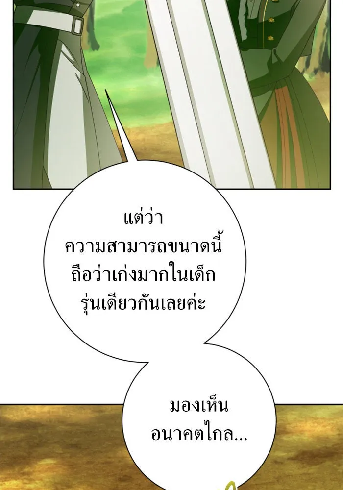 ชิงชีวิตพลิกลิขิตชะตา ตอนที่ 136. การโต้กลับของประกายไฟ รูปที่ 89