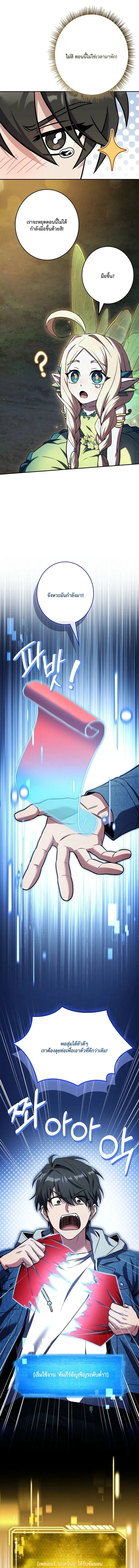 Only I Have an EX-Grade Summon ฉ_นค_อผ_อ_ญเช_ญระด_บแรงก_ EX ตอนที่ ตอนที่ 11 รูปที่ 19