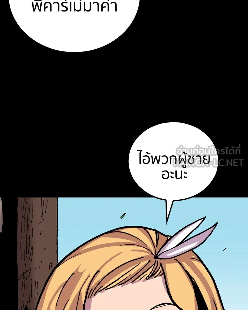 เคลวาเทส อสูรจอมราชัน ตอนที่ 9 อดีตของเนล รูปที่ 39