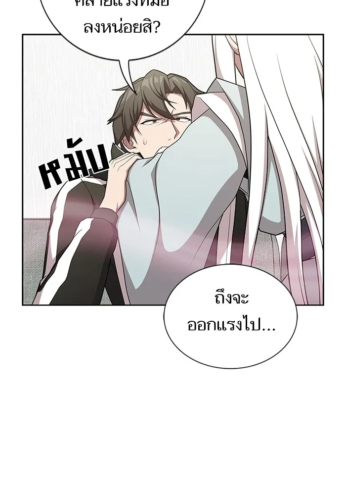 ผู้เล่นขั้นเทพแห่งหอคอยฝึกสอน ตอนที่ 171 รูปที่ 41