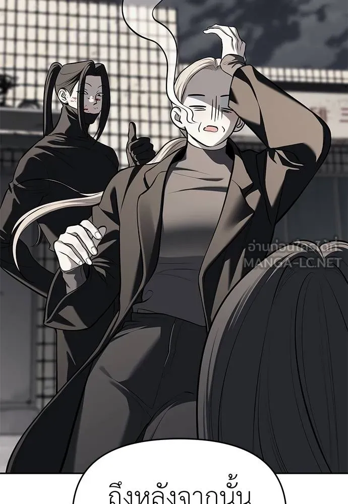 Undercover Chaebol ตอนที่ 81 รูปที่ 102