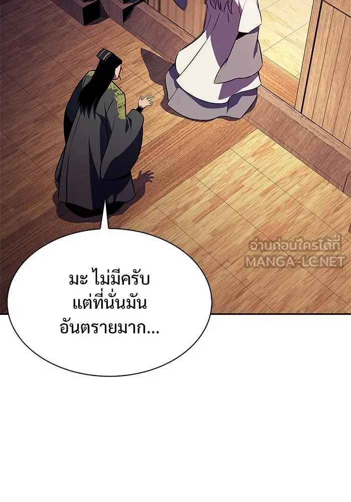 ผู้เล่นหน้าใหม่เลเวลแมกซ์ ตอนที่ 172 วิธีฝึกของรอยัลเพลเยอร์ (2) รูปที่ 111