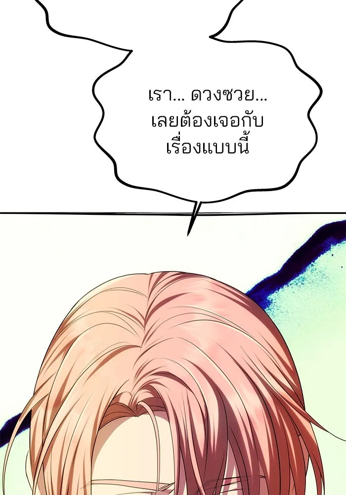 เกมรักจับสามี ตอนที่ 42 รูปที่ 112