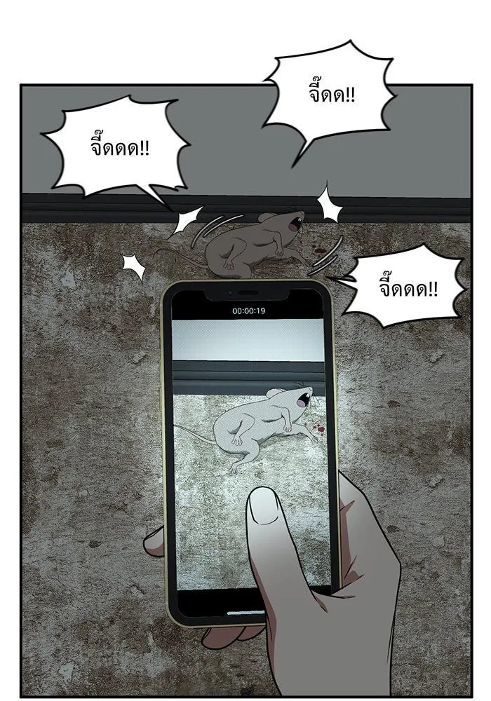 ช่วยเปลี่ยนฉันที ตอนที่ 126. ฮันซองจิน 4 รูปที่ 70