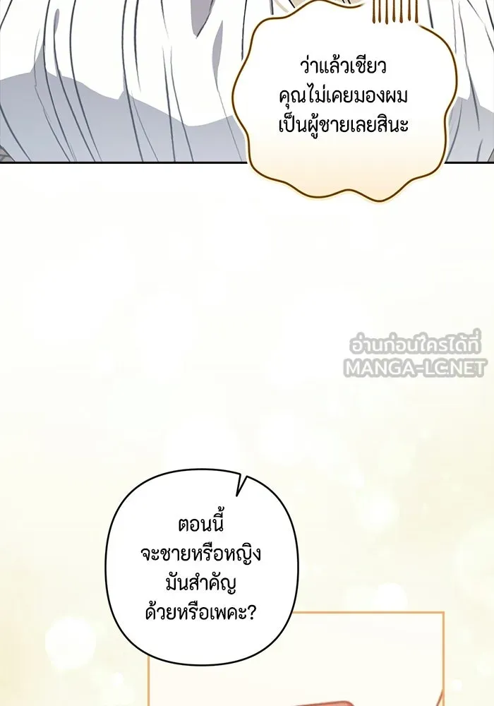 ละครชีวิตลิขิตรัก ตอนที่ 41 รูปที่ 54