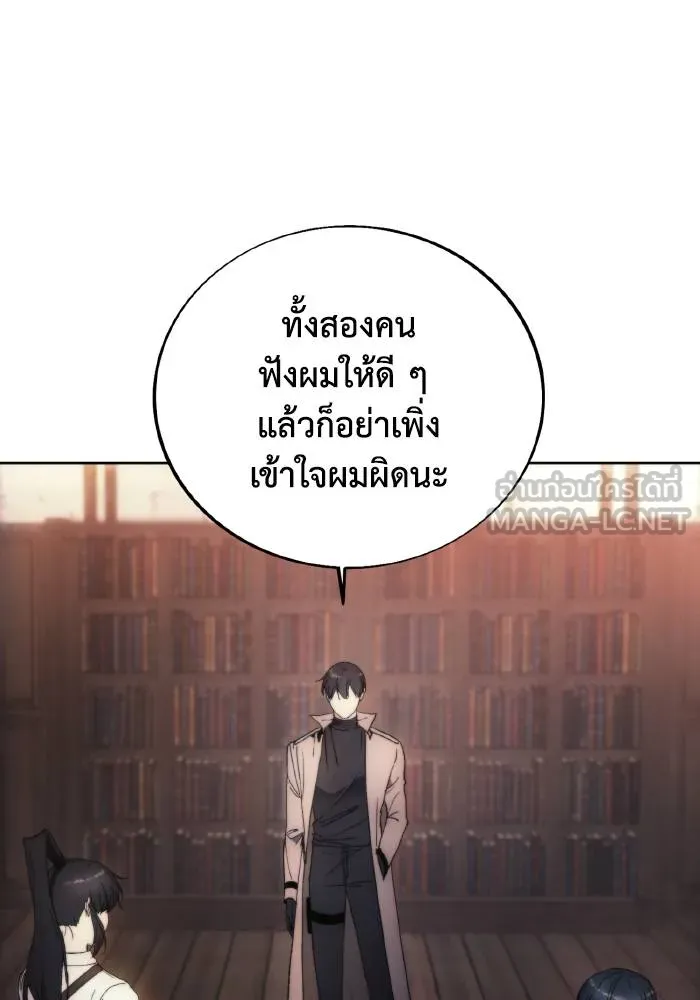 ศึกชิงบัลลังก์เทพเจ้ ตอนที่ 86 รูปที่ 54