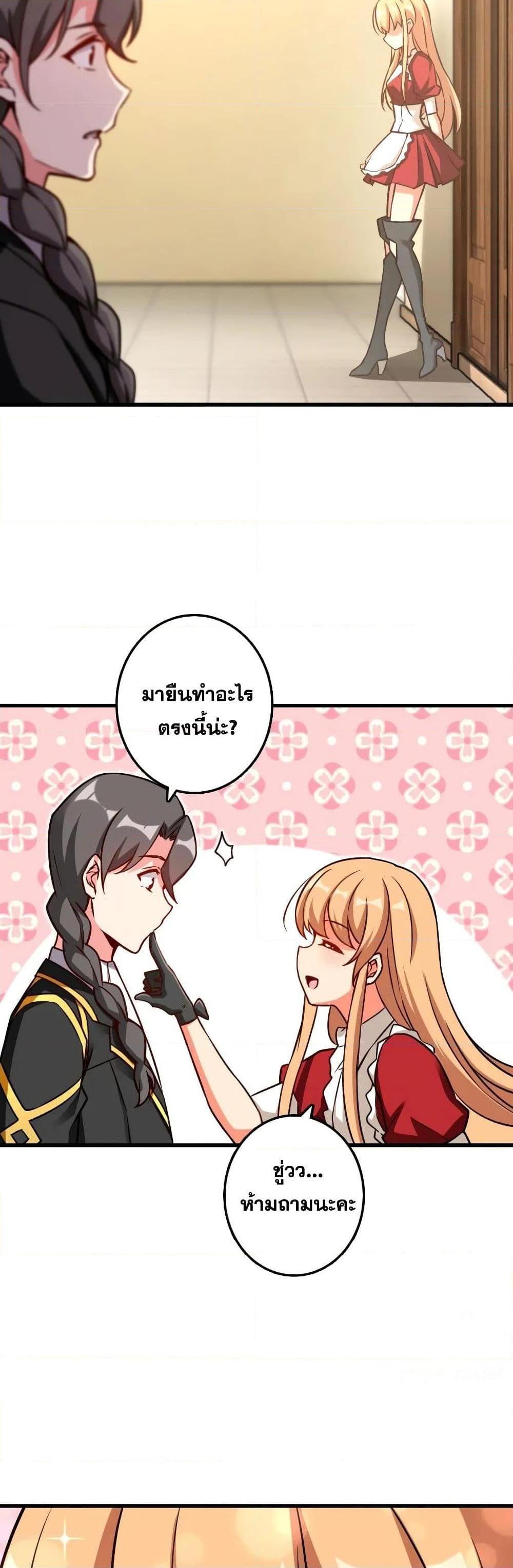 Release That Witch ตอนทื่ 152 รูปที่ 25