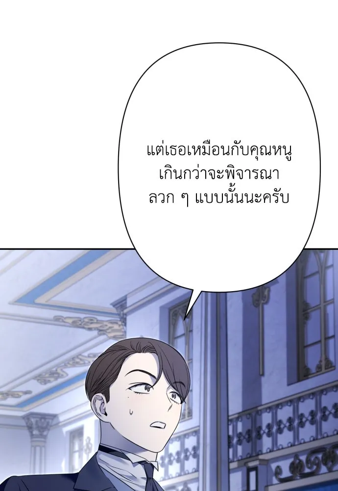 เลดี้มินต์ ตอนที่ 76 รูปที่ 88