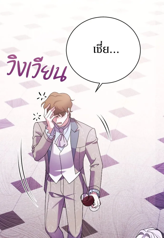 หมาป่าคู่เคียงบัลลังก์ ตอนที่ 6 รูปที่ 49