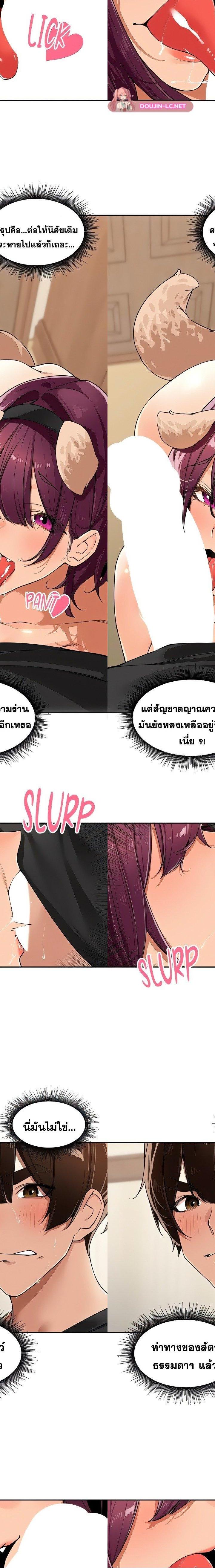 The Village’s Special Law ตอนที่ 28 18